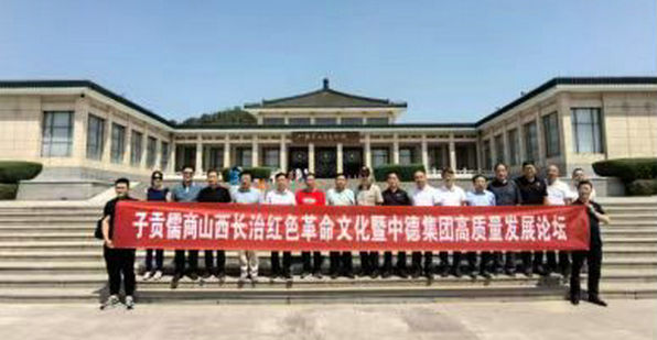 <strong>红色长治换新篇：儒商精神与革命热土的现代交响</strong>