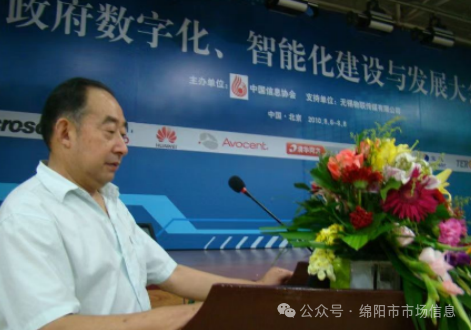 <strong>《中原企业家》杂志、绵阳市场信息网特别报道——</strong>